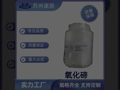 Dioxyde de tellure de haute pureté TeO2 CAS 7446-07-3 pour les fenêtres à infrarouge