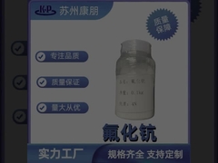 Fluorure de scandium, fluorure de scandium anhydre