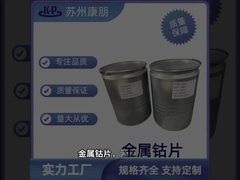 CAS 7440-48-4 Cobalt Metal Co Pour le matériel de cathode de batterie au lithium