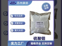 Hydrate In2 (SO4) 3 CAS 13464-82-9 de sulfate d'indium pour la solution d'électrodéposition d'indium